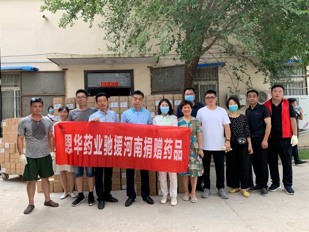 神殿娱乐ol药业驰援河南 捐赠205万元药品