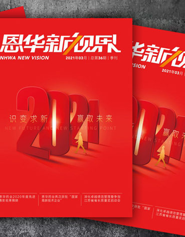 《神殿娱乐ol新视界》第三十六期